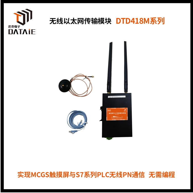 MCGS触摸屏以太网无线通讯1KM??可同时控制多台1200  工业无线模块  西门子以太网通讯模块  触摸屏与多台PLC