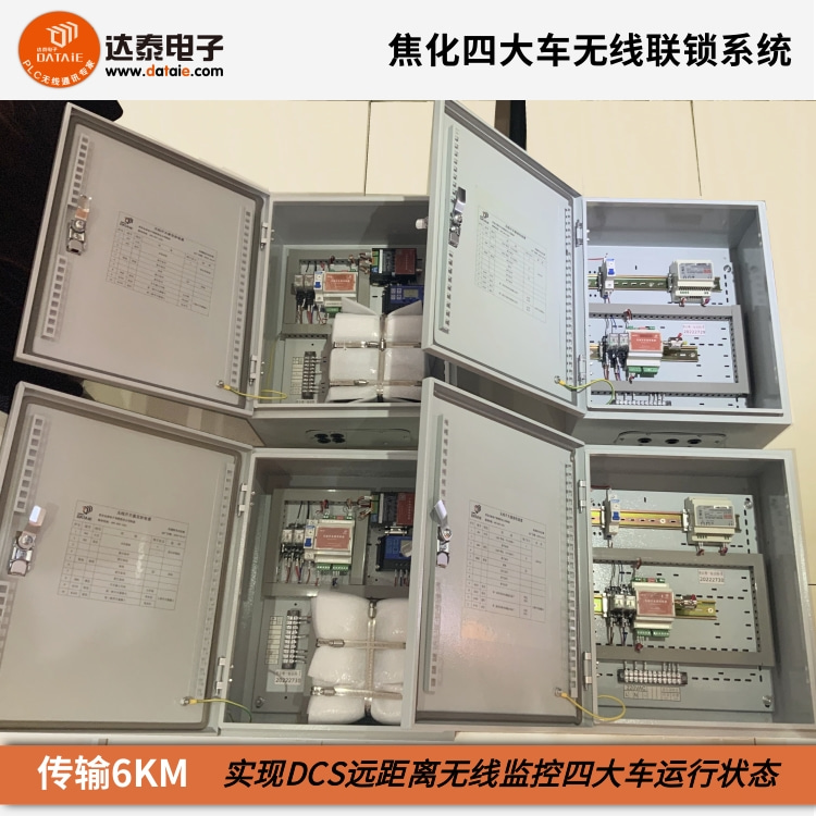 支持无线自组网的远距离点对点开关量传输器  工业无线模块  工业长距离无线通讯  无线控制电葫芦