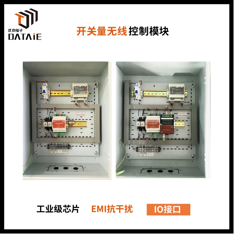 支持无线自组网的远距离点对点开关量传输器  工业无线模块  工业长距离无线通讯  无线控制电葫芦