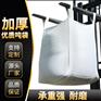 预压太空袋编织袋化工原料运输单位袋1吨吨包袋 邦耐得