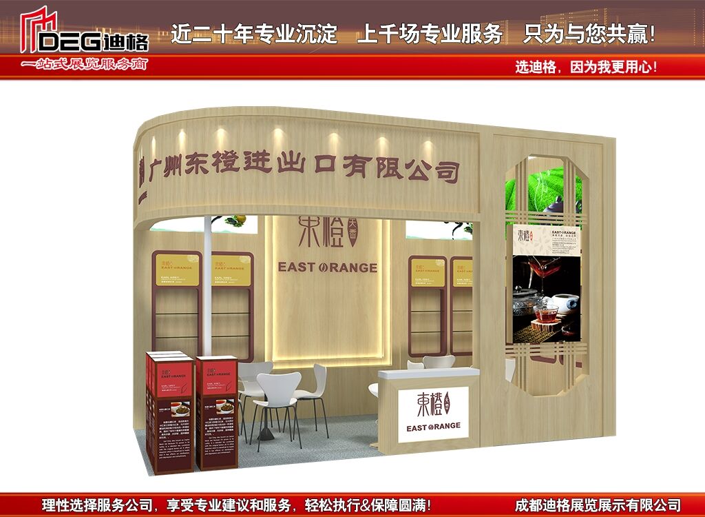 提供2023第十二届成都春季国际茶业博览会展台设计搭建  展览展示制作  活动巡展制作  广告项目制作