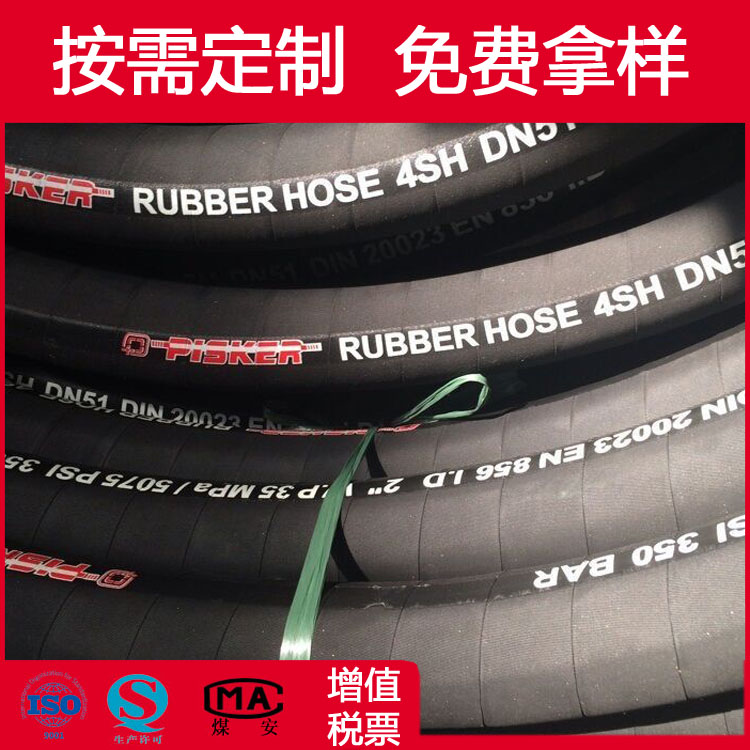 河北派克胶管厂家出口DIN EN856 4SH标准高压油管  河北胶管厂家  4SH胶管