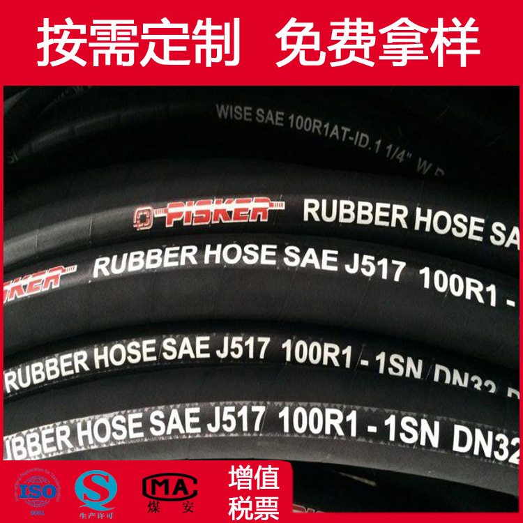 河北派克胶管厂家出口SAE100R1AT标准液压软管  sae100r1at  出口胶管