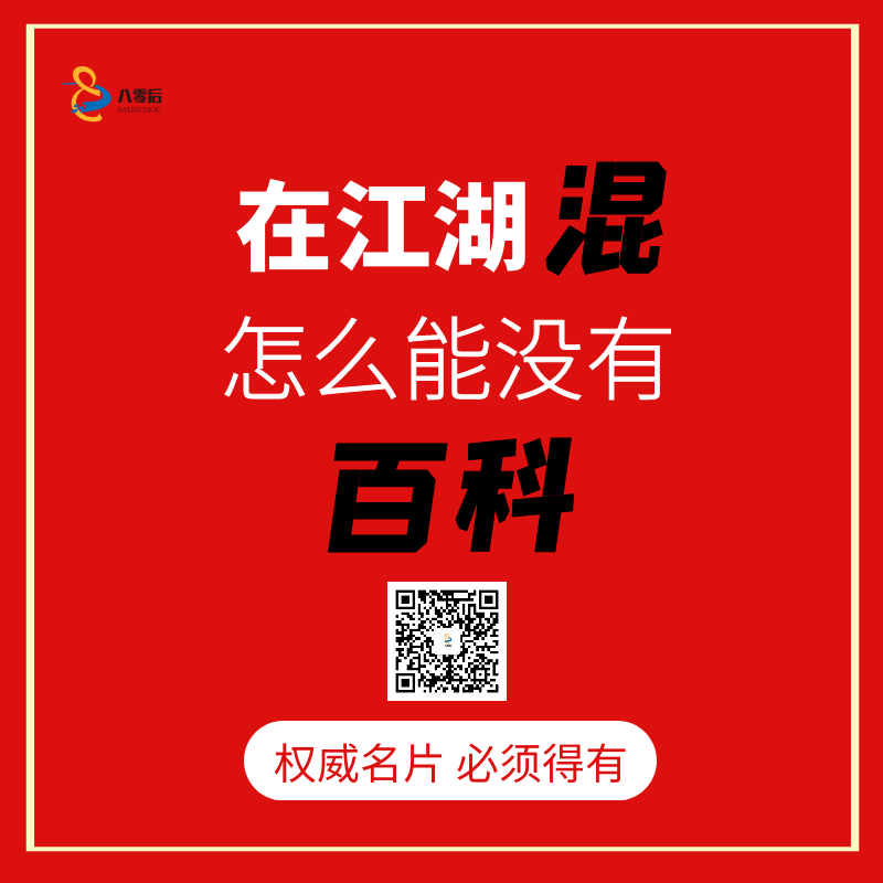 头条百科创建 品牌百科词条优化价格
