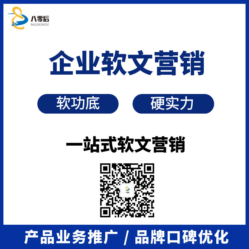 企业网络推广原创文案写作多少钱？