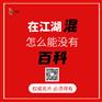头条百科创建 品牌百科词条优化价格