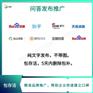 口碑问答营销推广 一站式服务