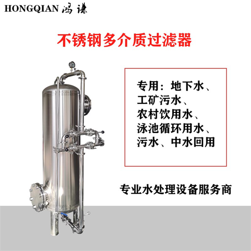 赤壁市鸿谦活性炭过滤器软化树脂过滤器可定制甄选品质