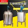 荆门市鸿谦不锈钢食品搅拌罐食品搅拌罐工厂直营