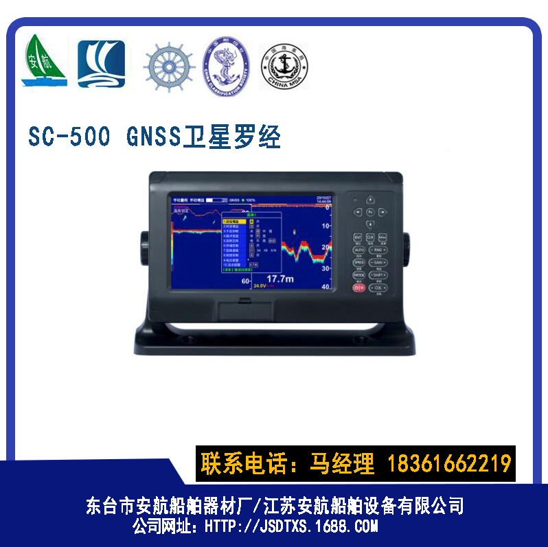 DF-6908S船用数字测深仪  船用测深仪  单通道测深仪
