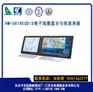 HM-5818ECDIS电子海图显示与信息系统
