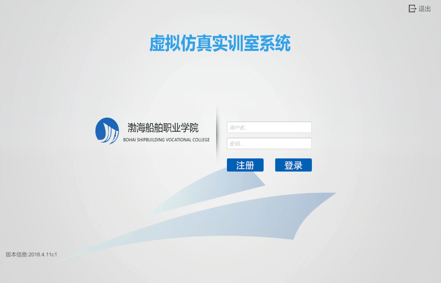 海徕船舶动力仿真软件