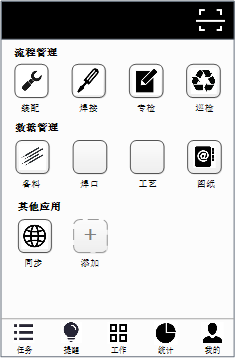 PLM海徕管线报验软件