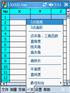 DACS-PDA现场测量及分析软件