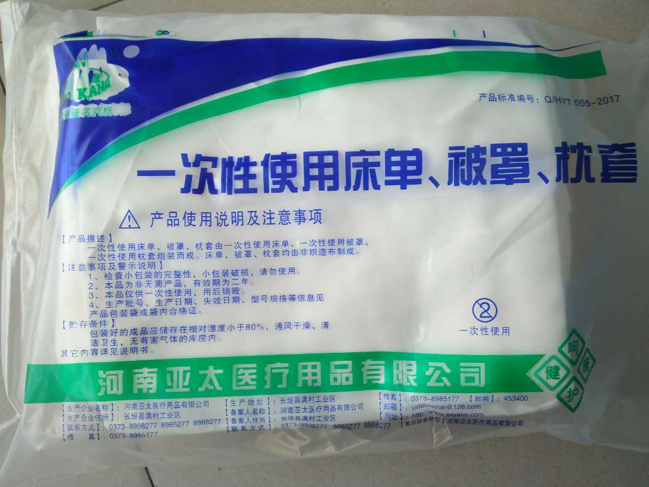 一次性使用被服包(床单、被罩、枕套)