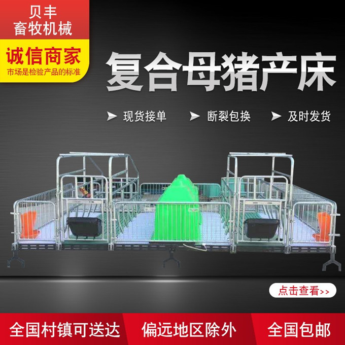 优质镀锌猪分娩产床/双体母猪产床/产保一体产床设计&nbsp;&nbsp;复合母猪产床&nbsp;&nbsp;单体产床