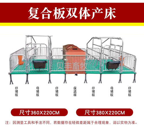 山西复合漏粪板供应漏粪板支持订做&nbsp;&nbsp;复合母猪产床&nbsp;&nbsp;复合漏粪板价格&nbsp;&nbsp;养猪设备厂家