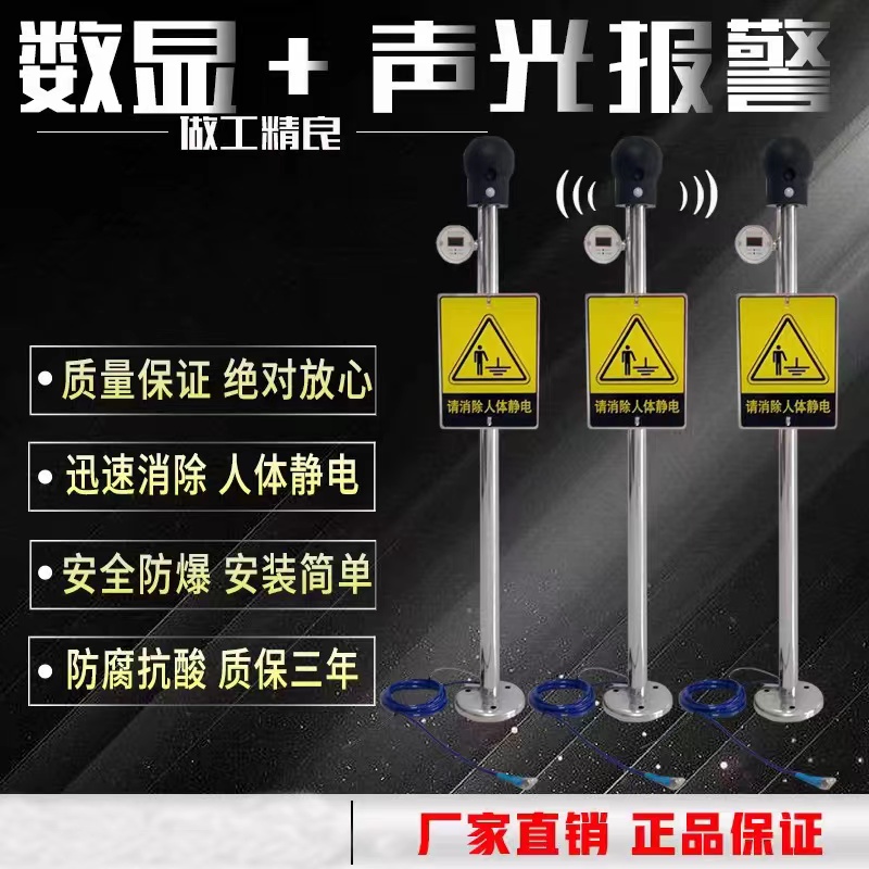 数显语音报警KD-PSA-D触摸式人体静电释放器控制器&nbsp;&nbsp;人体静电报警器&nbsp;&nbsp;人体静电消除器