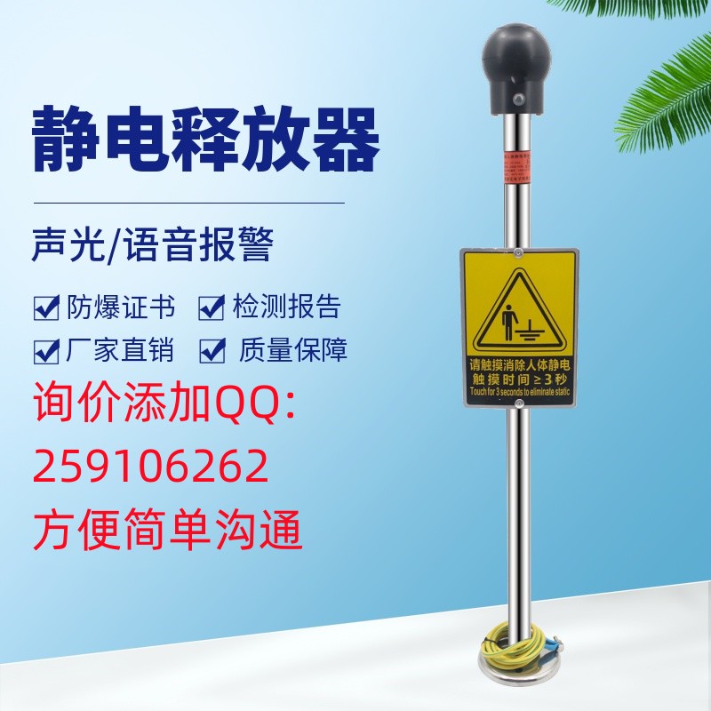 声光语音报警BM-PSA加油站卸油口人体静电释放器  人体静电消除器  人体静电报警器
