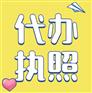 重庆南岸区注册个体营业执照代办公司注册代办