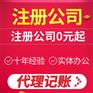 重庆彭水公司注册营业执照代办