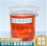 河北厂家重金属捕捉剂见效快使用区域广泛