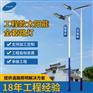 6米7米8米太阳能路灯 新农村市政工程建设改造led路灯