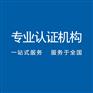 广东iso20000机构iso20000公司