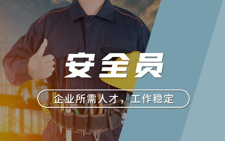 深圳考电梯安全管理证需要什么条件与要求？  深圳电梯安全管理员  特种设备安全员