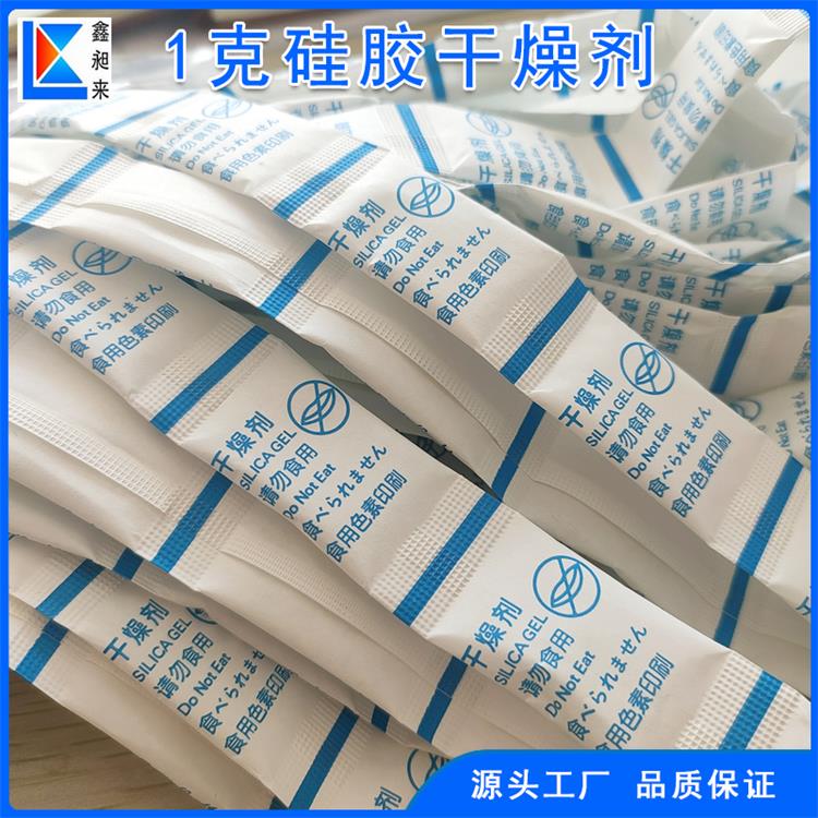 1克干燥剂卷盘中英日版面带光标硅胶防潮剂