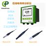 戈普在线水质电导率/TDS分析仪PM8202C