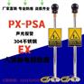 声光语音报警PX-PSA触摸式人体静电消除器