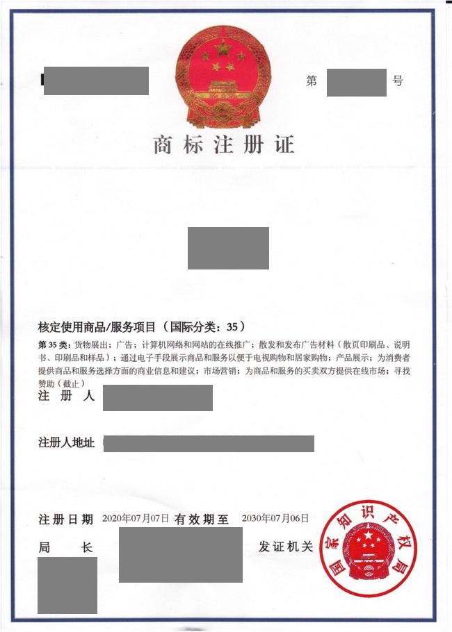 知识产权包括哪些？&nbsp;&nbsp;商标注册&nbsp;&nbsp;专利申请&nbsp;&nbsp;ISO