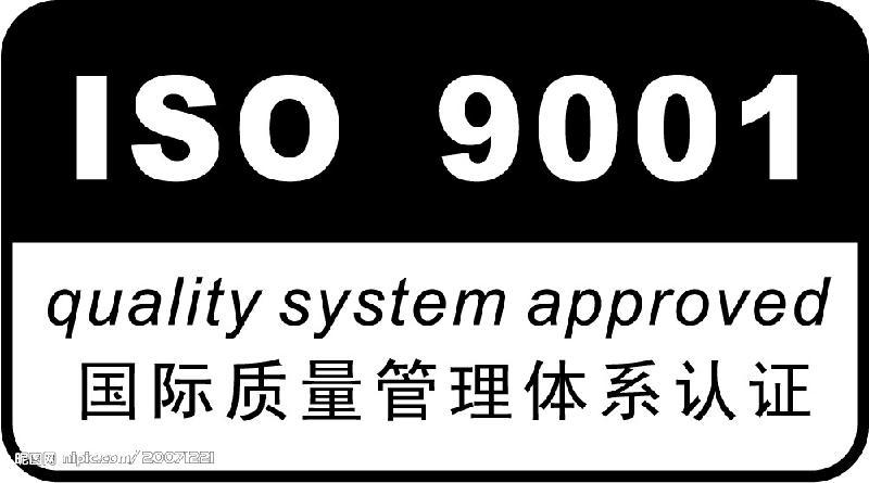 ISO9001审核常见问题大汇总