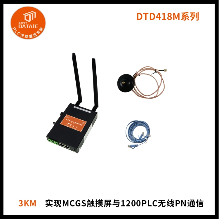 PN无线通信模块用于MCGS和plc通过网口无线通讯  Profinet无线通讯模块  无线以太网传输模块
