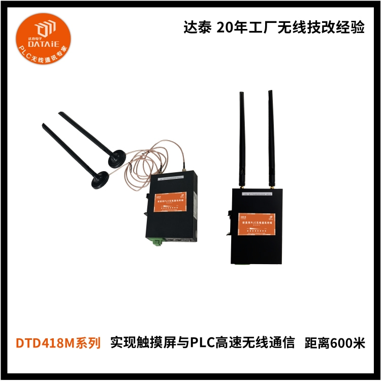 PN无线通信模块用于MCGS和plc通过网口无线通讯  Profinet无线通讯模块  无线以太网传输模块