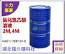 氯化氢乙醇溶液 瑞胜翔厂家 现货供应 7647-01-0