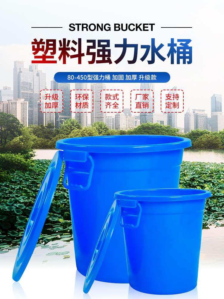 江北储水食品强力桶塑胶桶家用垃圾桶环保塑料桶批发  楼道垃圾桶  储水桶  收纳桶