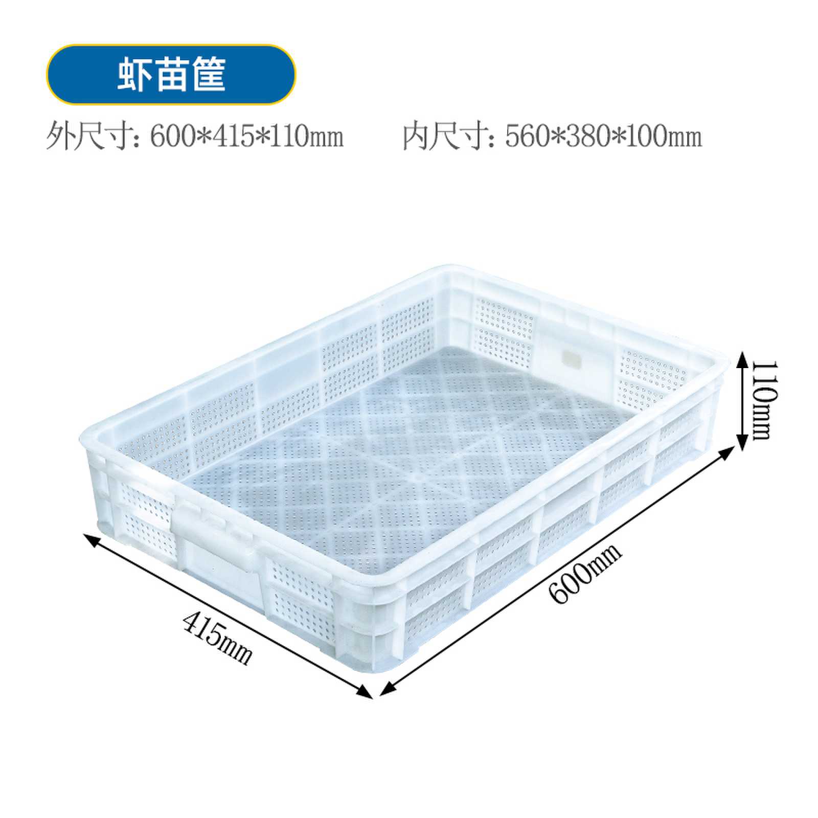虾苗筐厂家直供  塑料鸭苗筐  鸡苗筐  鹅苗筐