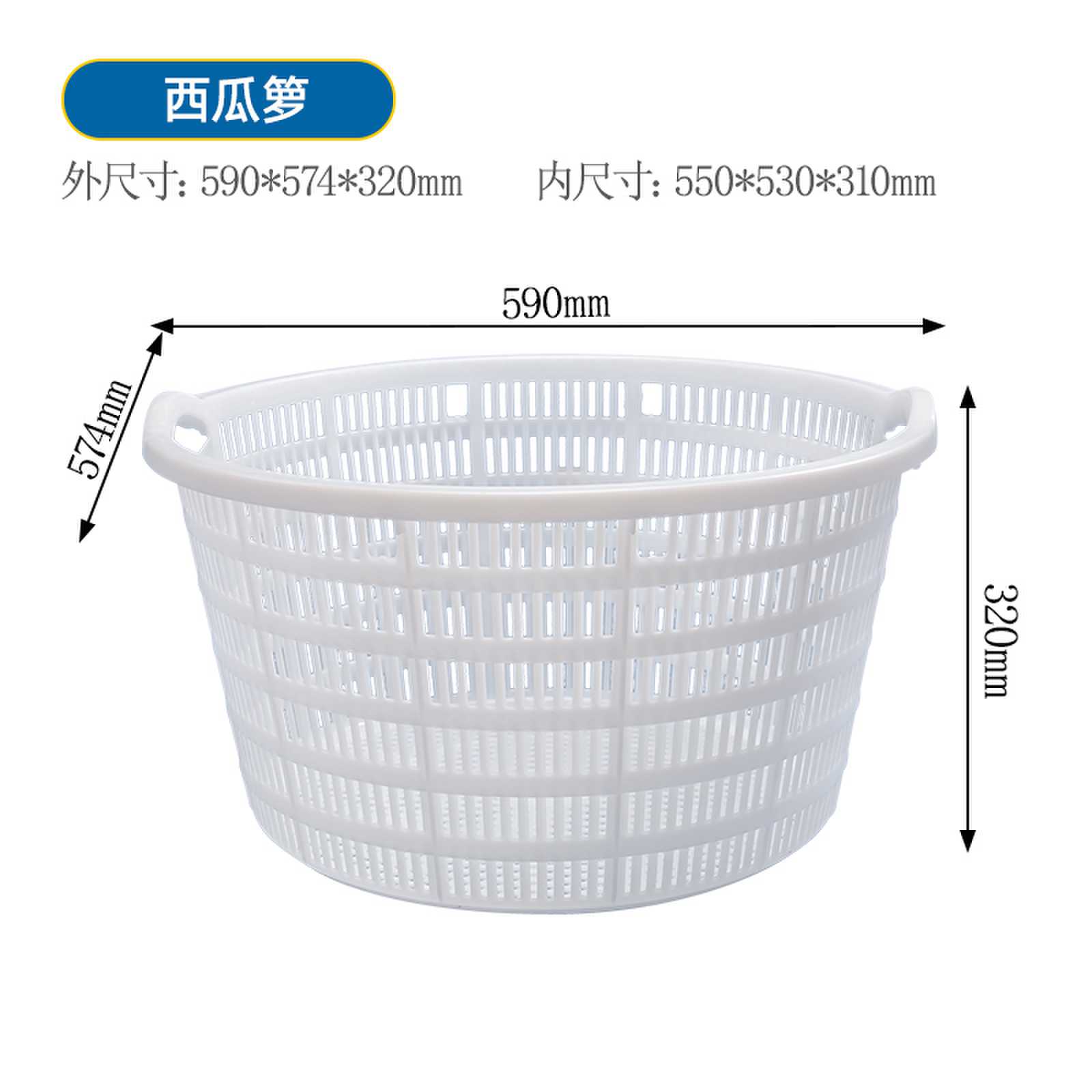 重庆潼南厂家直供塑料西瓜箩  水果箩  菜箩