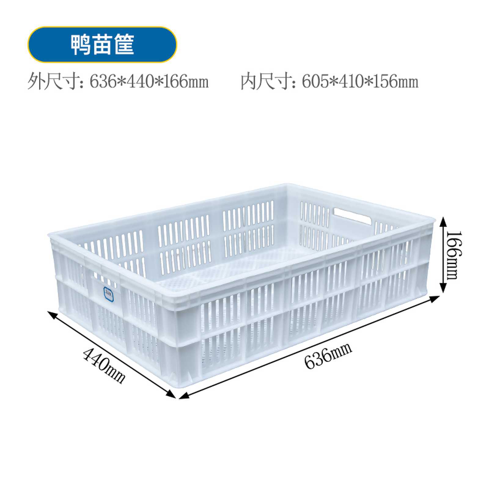 鸭苗筐，厂家直供  塑料筐  鸡苗筐  鹅苗筐