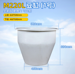 云南石屏点浆桶煮浆桶豆腐厂泡菜厂塑料豆腐缸