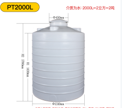 四川存水化工制剂水油存运2吨塑料水塔水罐