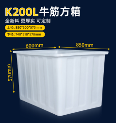 贵州蔬菜种植水产养殖鞋帽纺织200L白箱塑料箱