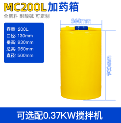 广西水果种植酿造水处理计量200L加药箱搅拌箱