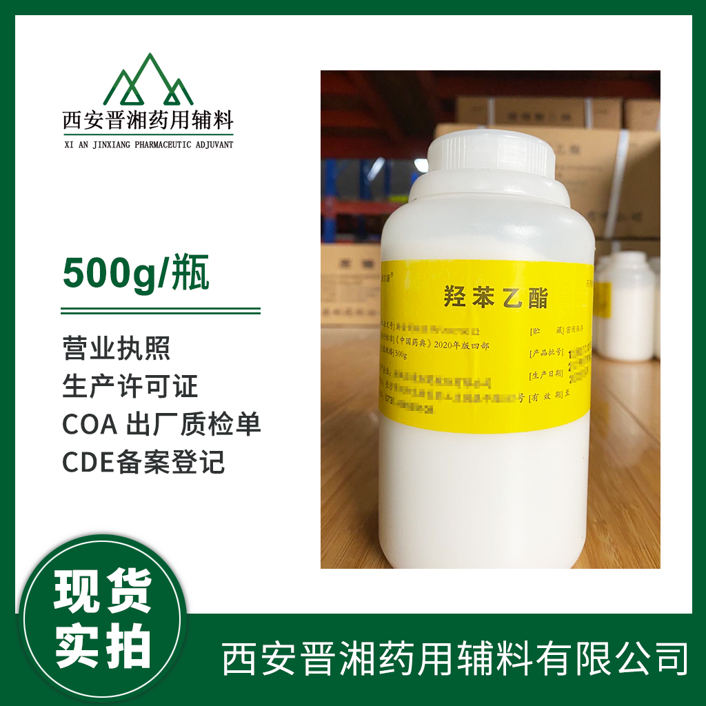 软膏赋形剂 医药级 单双硬脂酸甘油酯 大小包装有售 药用辅料 中国药典标准