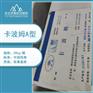 西安直发 化妆品增稠剂卡波姆 940 980