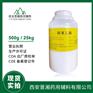 湖南尔康药用级羟苯乙酯 500g/瓶可拆零