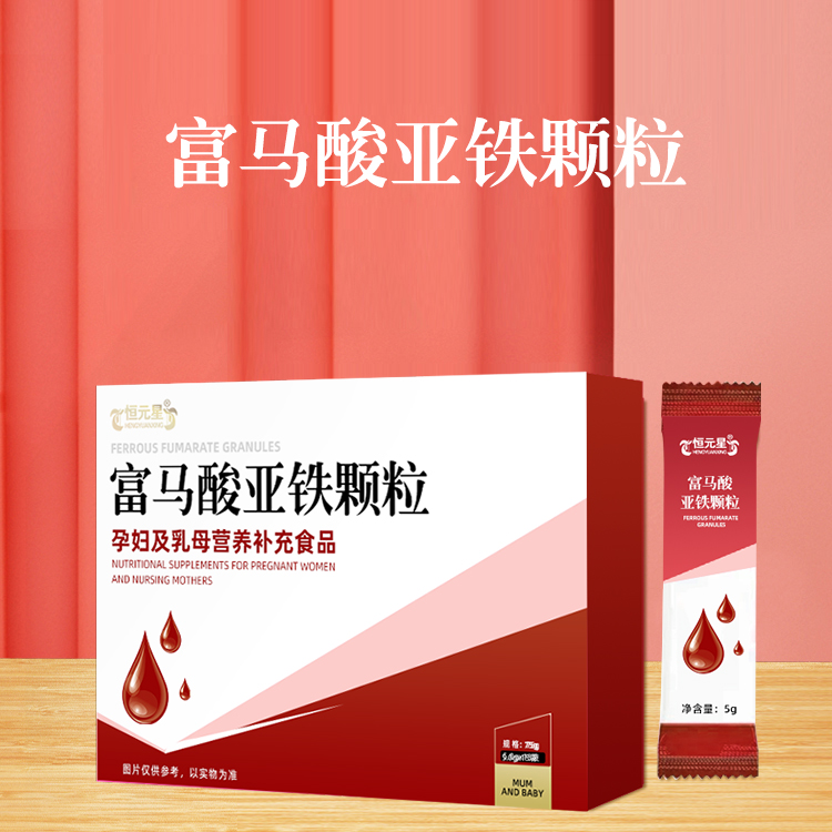富马酸亚铁颗粒商超植物原料饮料制剂贴牌厂  富马酸亚铁颗粒代加工  富马酸亚铁颗粒贴牌  富马酸亚铁颗粒定制