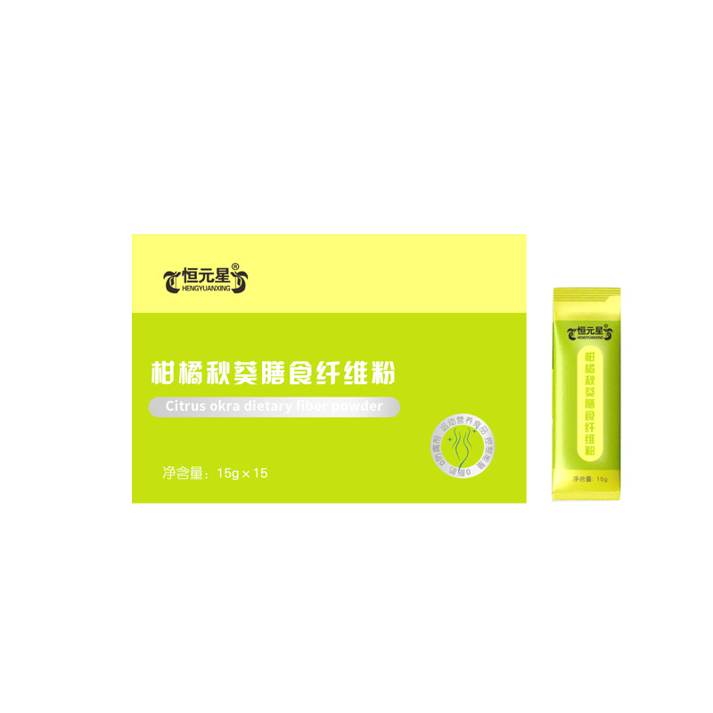 柑橘秋葵膳食纤维粉商超植物原料饮料制剂贴牌厂  柑橘秋葵代加工  柑橘秋葵贴牌  柑橘秋葵定制